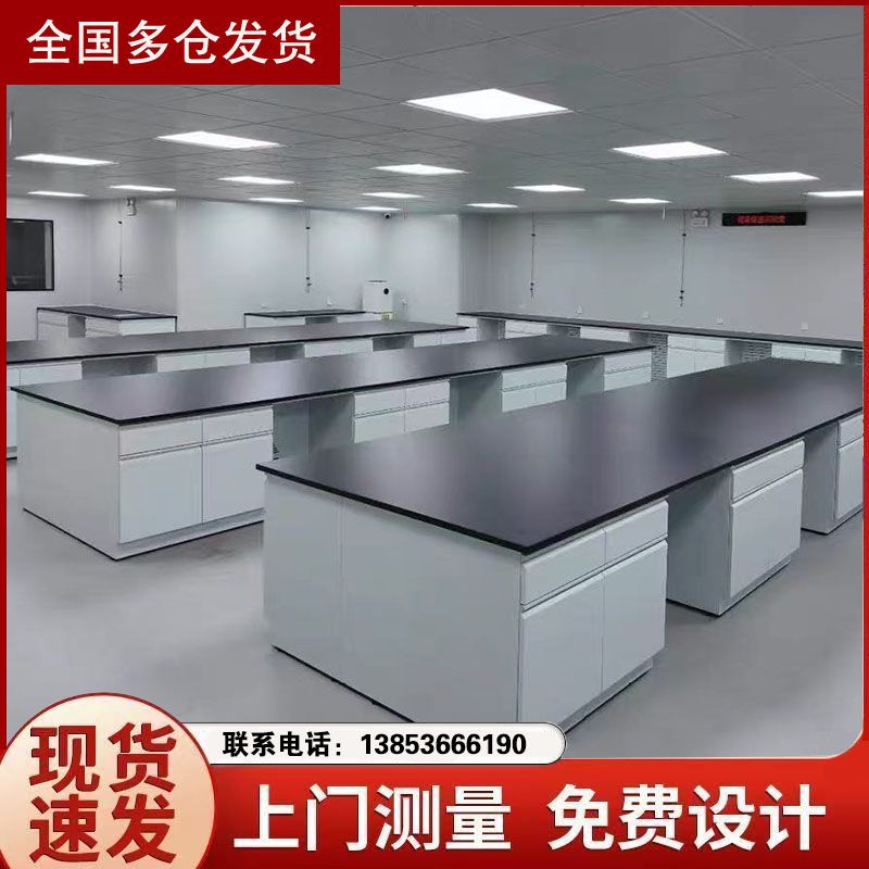 山東全鋼實(shí)驗(yàn)臺(tái)邊臺(tái)操作臺(tái)實(shí)驗(yàn)桌鋼木PP實(shí)驗(yàn)室實(shí)驗(yàn)臺(tái)